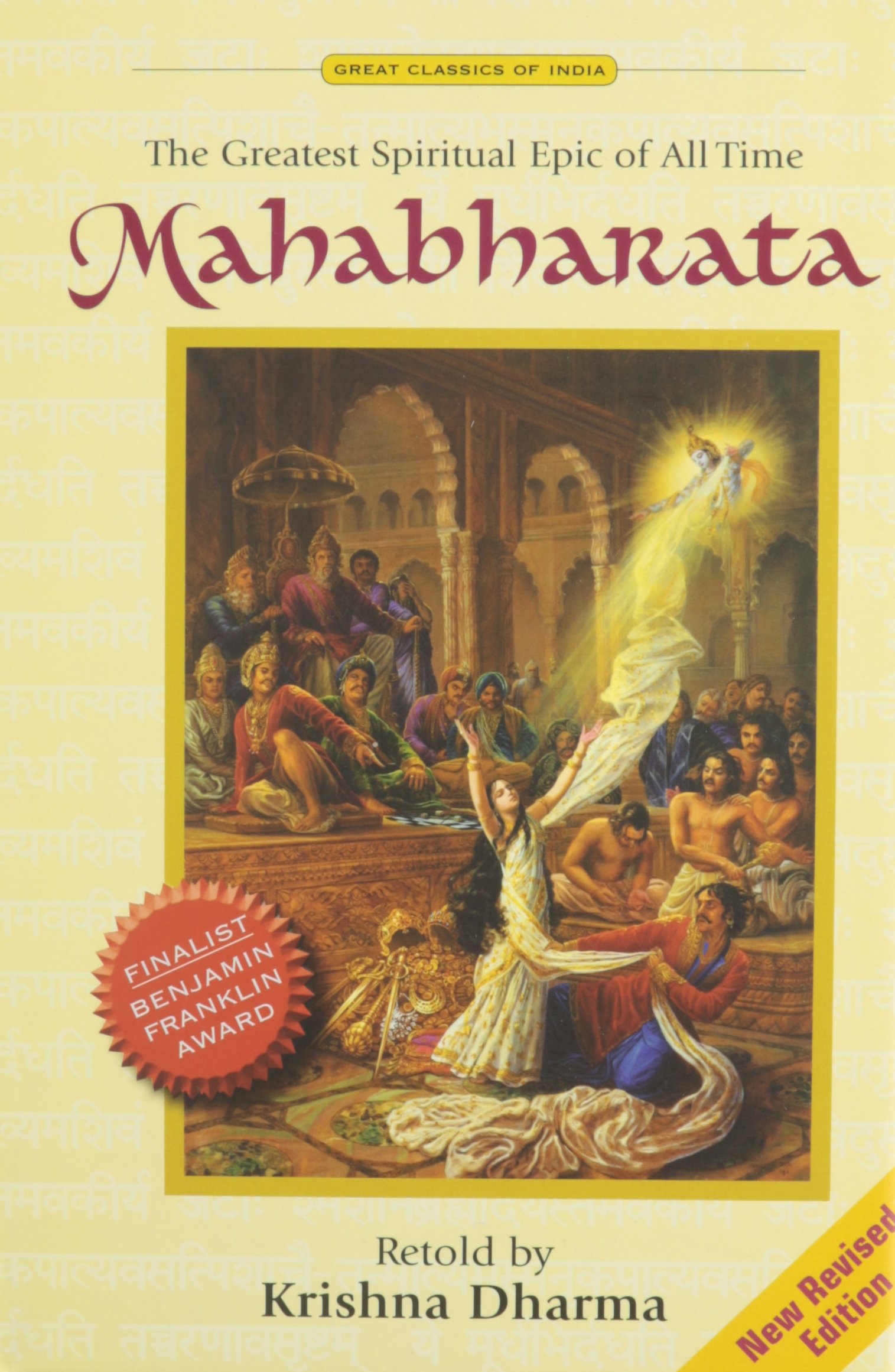 Best Mahabharata English Translation